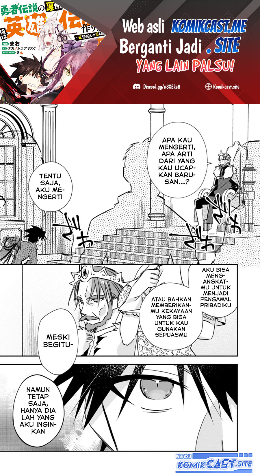 Yuusha Densetsu no Uragawa de Ore wa Eiyuu Densetsu o Tsukurimasu: Oudou Goroshi no Eiyuutan Chapter 19.2 Gambar 2